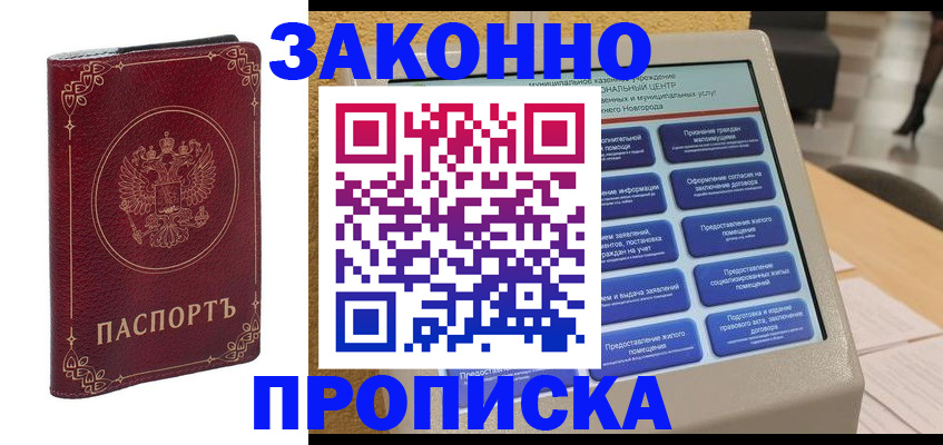 прописка в квартире в Судогде