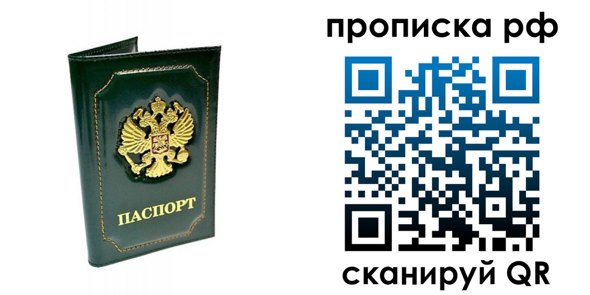 временная регистрация в Судогде
