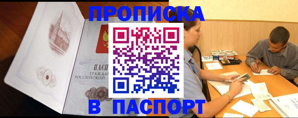 прописка в Судогде