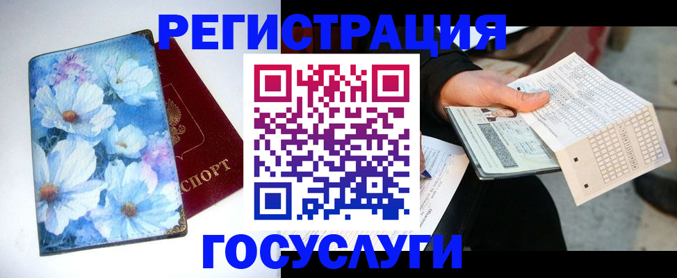регистрация для школы в Судогде