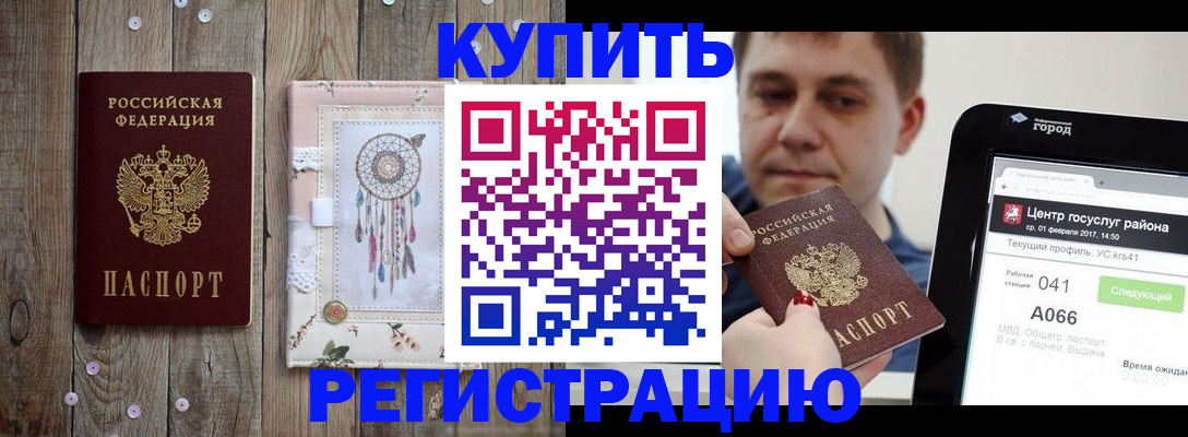 прописка ребенка в Судогде